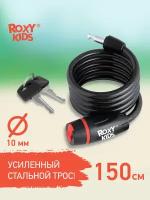 Замок для детской коляски, прогулочной коляски, самоката, велосипеда ROXY-KIDS 150 см, цвет черный