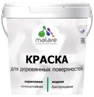 Краска Malare Professional для деревянных поверхностей, по дереву, укрывная, с антисептическим эффектом, быстросохнущая, без запаха, матовая, светло-серый, 10 кг