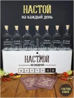 Подарочный набор для приготовления настоек / подарок мужчине, парню, коллеге, брату