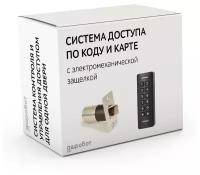 Комплект 92 - СКУД с доступом по карте и коду с электромеханическим врезным замком защелкой