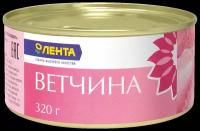 Ветчина лента классическая, 325г