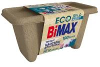 Капсулы для стирки BiMax 100 пятен ЭКО, 12 шт., 100% Биоразлагаемая упаковка