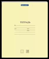 Тетрадь 18 л. BRAUBERG классика NEW клетка, обложка картон, желтая, 105696 (арт. 105696)