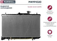 Радиатор охлаждения MARSHALL M4991020 Hyundai: Accent II (АКПП); кросс-номер Nissens 67023; OEM 2531025100; 2531025101; 2531025150; 2531025151