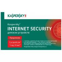 Антивирус Kaspersky Internet Security 2ПК-1г/к.продл (KL1939ROBFR)