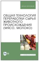 Ковалева О. А, Здрабова Е. М, Киреева О. С, Яркина М. В, Поповичева Н. Н. 