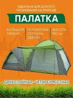 4-Х местная палатка COOLWALK (2056)