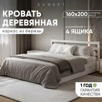 Двуспальная кровать160х200 см с 4 ящиками, Без покраски, Деревянная из березы (Аналог Икея)