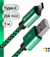 Кабель USB2.0 TO TYPE-C 1M GREEN USB09-03T 87816 DEFENDER