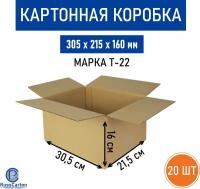 Картонная коробка для хранения и переезда RUSSCARTON, 305х215х160 мм, Т-22 бурый, 20 ед