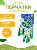 Перчатки детские садовые нейлоновые с полимерным покрытием, «Динозаврики», р6 (8-10 лет), «Нетипичный Фермер»
