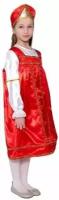 Карнавальный костюм народный атлас, на рост 122-134 см, 5-7 лет, Бока 2629-бока
