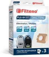 Мешки-пылесборники Filtero FLS 01 (S-bag) Ultra Экстра, для Electrolux, Philips, синтетические, 3 шт