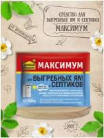 БИО-комплекс / дачный помощник, для септиков и выгребных ям Максимум, 100г