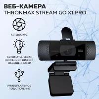 Веб-камера Thronmax Stream Go X1 Pro (двойной микрофон с шумоподавлением, HDR, USB, 1080P, FullHD, автофокус, черный)