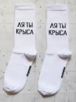 Носки унисекс SNUGSOCKS, 1 пара, высокие, антибактериальные свойства, вязаные, износостойкие, размер 36-41, белый