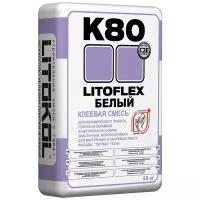 Клей для плитки и камня Litokol Litoflex K80 white