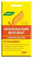 Монокалий фосфат 20грамм (монофосфат калия 20 грамм)