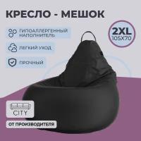 Кресло - мешок City, Оксфорд, Размер 2XL, XXL Черный