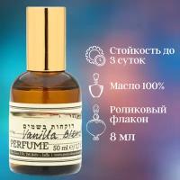 Духи масляные Vanilla Blend; Духи Ванилла Бленд в роликовом флаконе; объем 8 мл