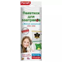 Пакеты для завтрака Paclan с двойной застежкой click-click