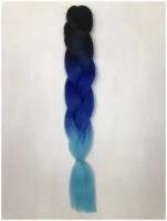Канекалон (омбре), 65 см, 100 гр. Цвет: черный/синий/голубой (#YH-48)