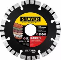 Stayer BETON 115 мм, диск алмазный отрезной по бетону, кирпичу, плитке, STAYER Professional