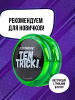 Йо-йо YoYoFactory TenTrick, зеленый