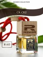 L056/Rever Parfum/Collection for women/CK CK2/8 мл