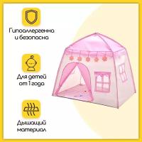 Детская игровая палатка-домик, для дома и улицы, голубая