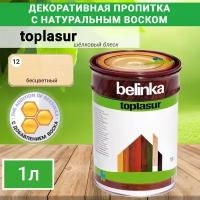 Лазурное покрытие для защиты древесины Belinka Toplasur №12 Бесцветная 1л