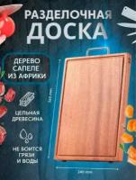 Разделочная доска суббренда Xiaomi HuoHou Cutting Board