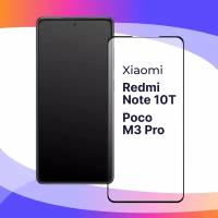 Защитное стекло для телефона Xiaomi Redmi Note 10T, Poco M3 Pro / Глянцевое противоударное стекло с олеофобным покрытием на смартфон Сяоми Редми Нот 10Т, Поко М3 Про