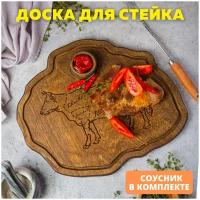 Доска из дерева для подачи стейков с соусником. Цвет - Дуб. Для сервировки мяса, шашлыка / Калейдоскоп