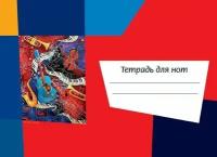 Тетрадь для нот А5. Калейдоскоп. Гитара А5, 24 стр, скрепка, горизонтальная (ИД Перископ)