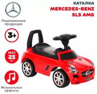 Каталка-толокар CHI LOK BO Mercedes-Benz SLS AMG (332) красный