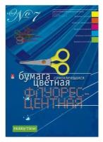 Набор цветной бумаги, HOBBY TIME № 7, А4 (205 х 295 мм), 10 листов, 5 цветов, 