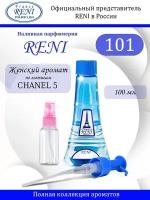 RENI parfum духи 101, 100 мл