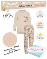 Пижама BedJoy, размер 98, бежевый