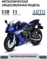 Модель мотоцикла 1:18 YAMAHA YZF-R1 синий JB1251570 Автопанорама