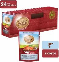 Корм для кошек Nature's Table с лососем 24 шт. х 85 г (кусочки в соусе)