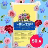 Грунт для растений универсальный Нов Агро земля для цветов для рассады для посадки комнатных и садовых цветов, 50л