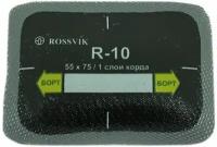 ROSSVIK R-10, радиальная заплата, 55х75 мм, 1 слой, 1 шт