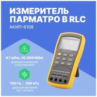Измеритель параметров RLC АКИП-6108