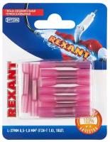 Гильза REXANT 06-0430-A, 10 шт., без упаковки, красный