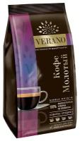 Кофе молотый VERANO 200г