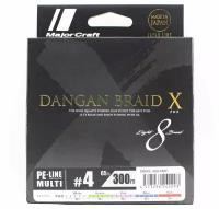 Шнур MAJOR CRAFT DANGAN BRADE X 8 Braid 300m #4 65Lb 29.5kg MULTICOLOR