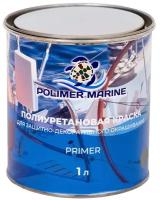 POLIMER MARINE Грунт Полиуретановый Двухкомпонентный 2К серый 1 кг ГРПД1