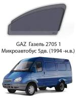 Каркасные автошторки на передние окна GAZ Газель 2705 1 Микроавтобус 5дв. (1994 - по н.в.)