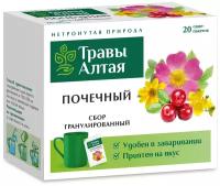 Чай гранулированный Почечный 8 г x20